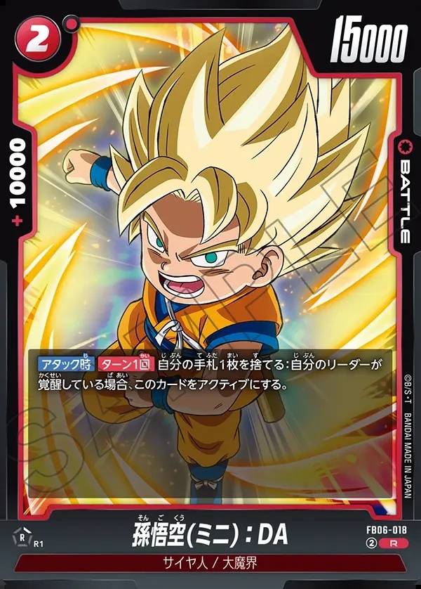 018/120 Carta FB06-018 Non Comune (JAP) - FB06 Rivals Clash