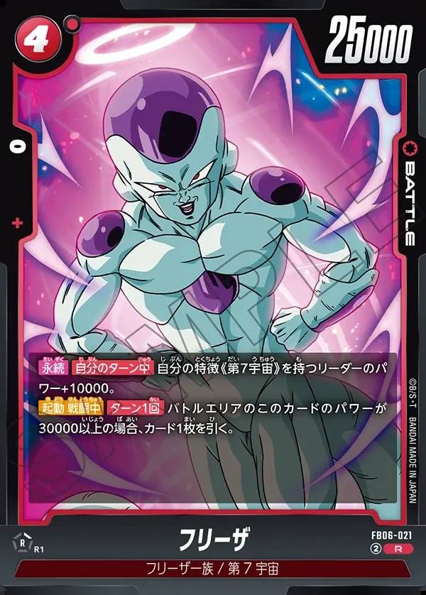 021/120 Carta FB06-021 Comune (JAP) - FB06 Rivals Clash