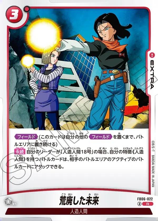 022/120 Carta FB06-022 Comune (JAP) - FB06 Rivals Clash