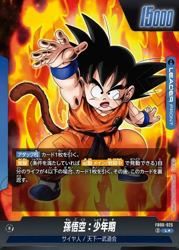 025/120 Carta FB06-025 Leader Alt-Art (JAP) - FB06 Rivals Clash