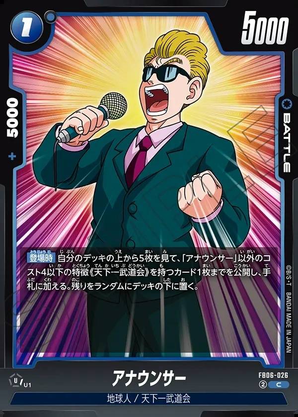 026/120 Carta FB06-026 Rara (JAP) - FB06 Rivals Clash