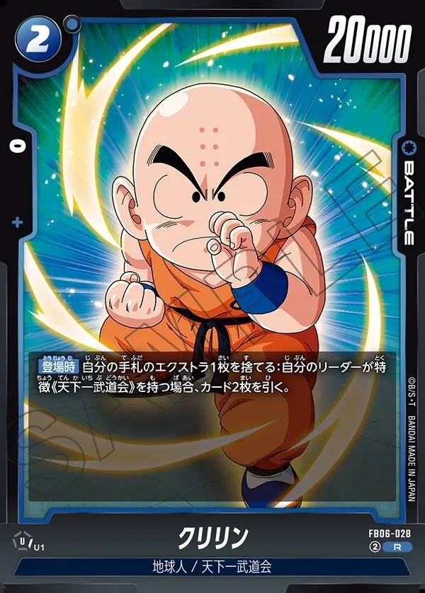 028/120 Carta FB06-028 Rara (JAP) - FB06 Rivals Clash