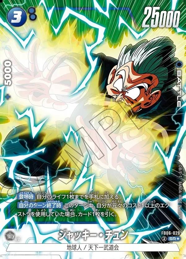 029/120 Carta FB06-029 Super Rare Alt-Art (JAP) - FB06 Rivals Clash