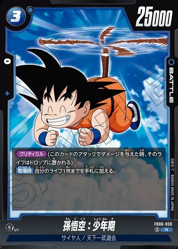 030/120 Carta FB06-030 Rara (JAP) - FB06 Rivals Clash