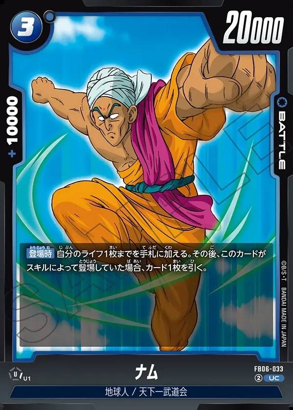 033/120 Carta FB06-033 Rara (JAP) - FB06 Rivals Clash