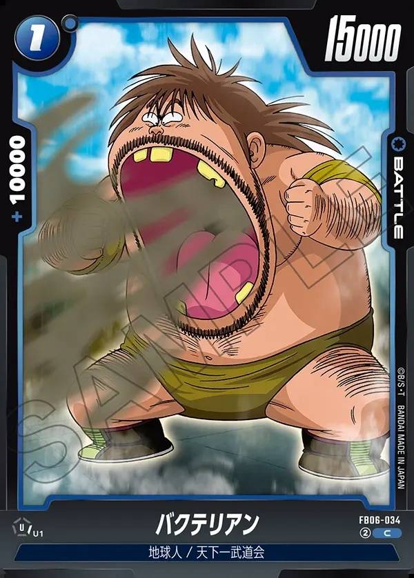 034/120 Carta FB06-034 Non Comune (JAP) - FB06 Rivals Clash