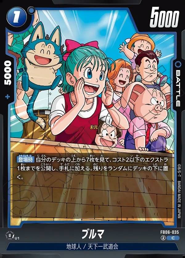 035/120 Carta FB06-035 Non Comune (JAP) - FB06 Rivals Clash