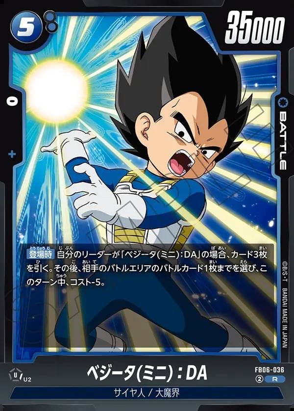 036/120 Carta FB06-036 Non Comune (JAP) - FB06 Rivals Clash