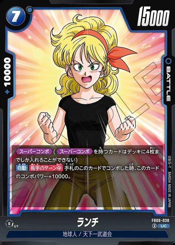 038/120 Carta FB06-038 Non Comune (JAP) - FB06 Rivals Clash