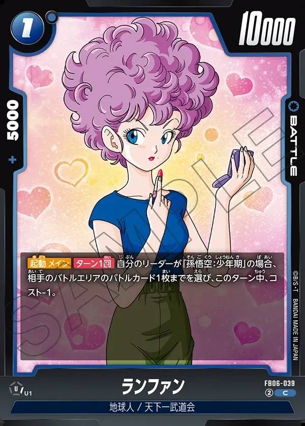 039/120 Carta FB06-039 Non Comune (JAP) - FB06 Rivals Clash