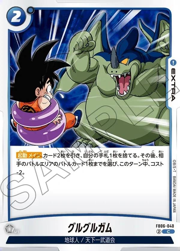 040/120 Carta FB06-040 Non Comune (JAP) - FB06 Rivals Clash