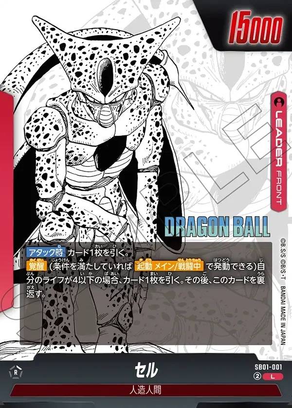 001/177 Carta SB01-001 Leader Rare (JAP) - SB01 Manga Booster 01