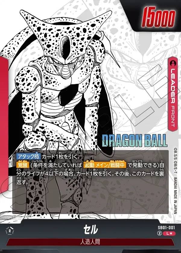 002/177 Carta SB01-001 Leader Alt-Art (JAP) - SB01 Manga Booster 01