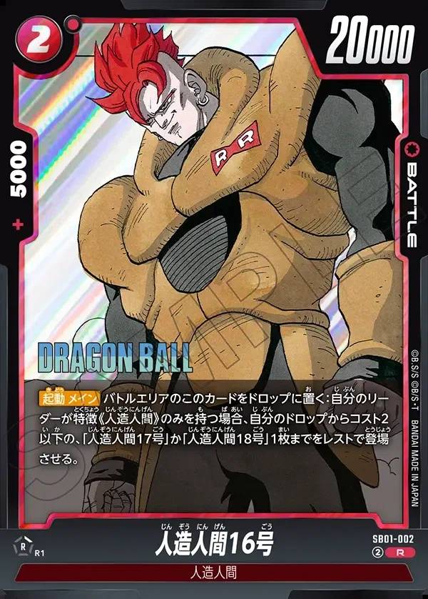 003/177 Carta SB01-002 Rara (JAP) - SB01 Manga Booster 01