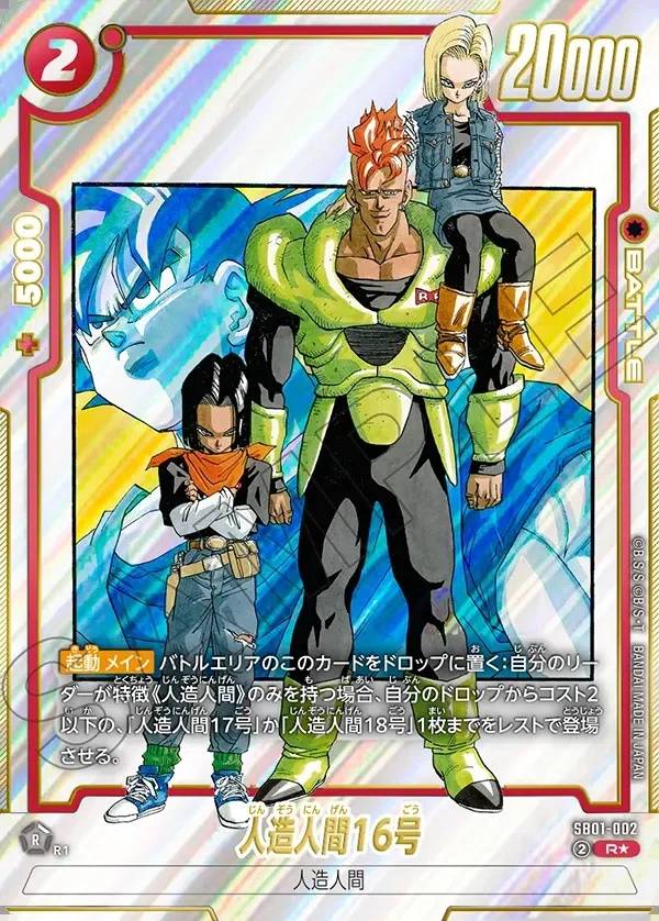 004/177 Carta SB01-002 Alt-Art (JAP) - SB01 Manga Booster 01