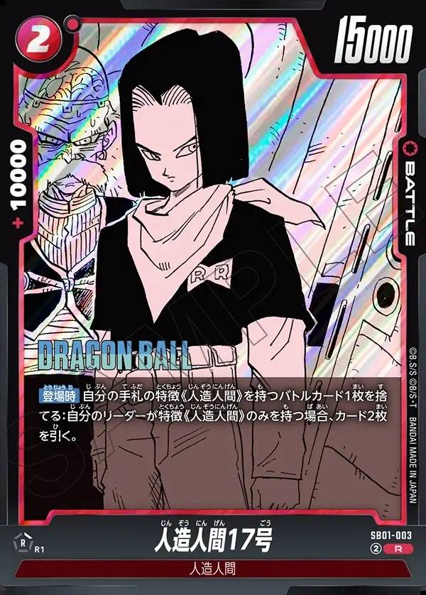005/177 Carta SB01-003 Rara (JAP) - SB01 Manga Booster 01