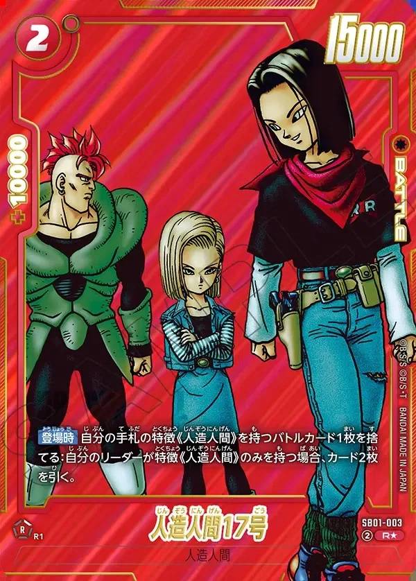 006/177 Carta SB01-003 Alt-Art (JAP) - SB01 Manga Booster 01
