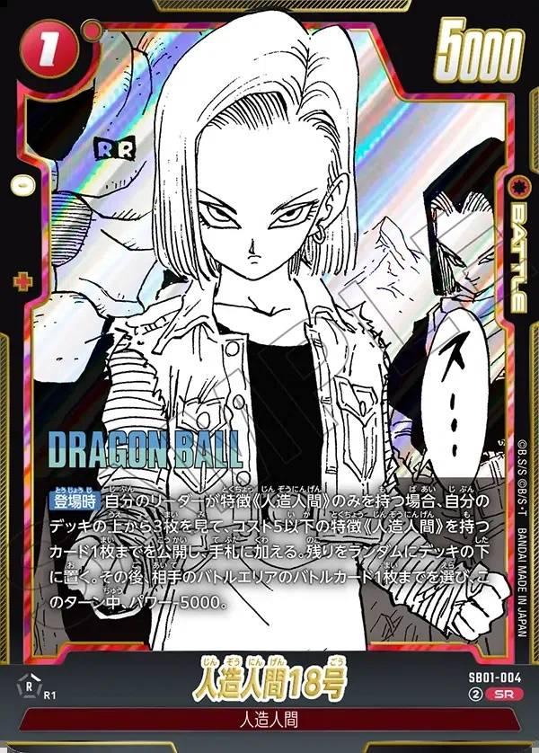 007/177 Carta SB01-004 Rara (JAP) - SB01 Manga Booster 01