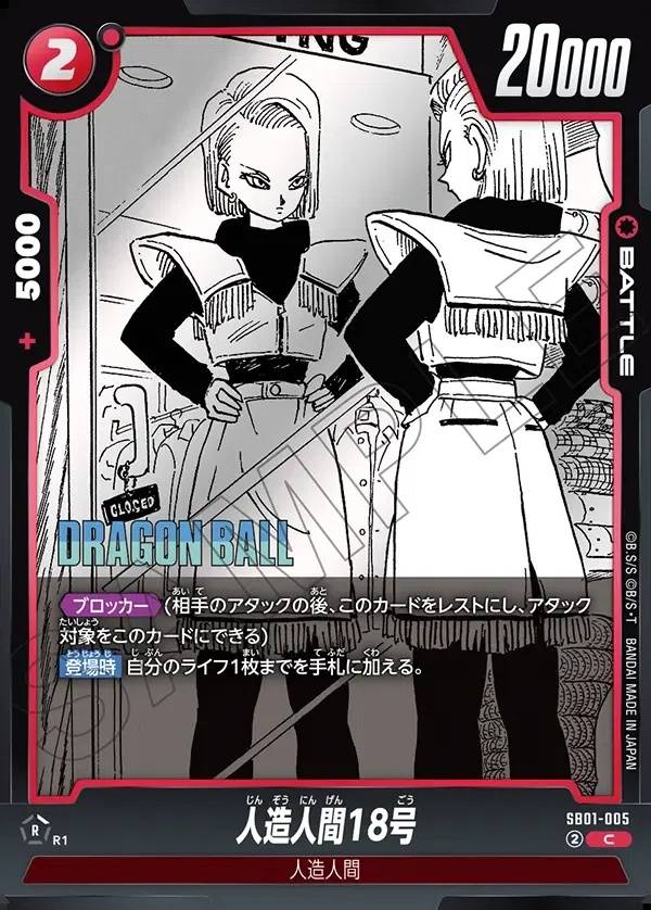 008/177 Carta SB01-005 Rara (JAP) - SB01 Manga Booster 01