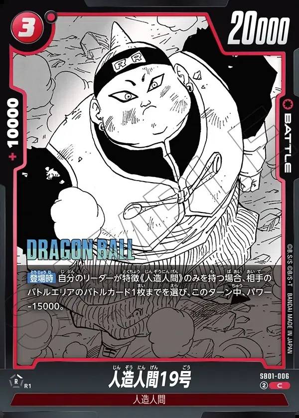 009/177 Carta SB01-006 Rara (JAP) - SB01 Manga Booster 01