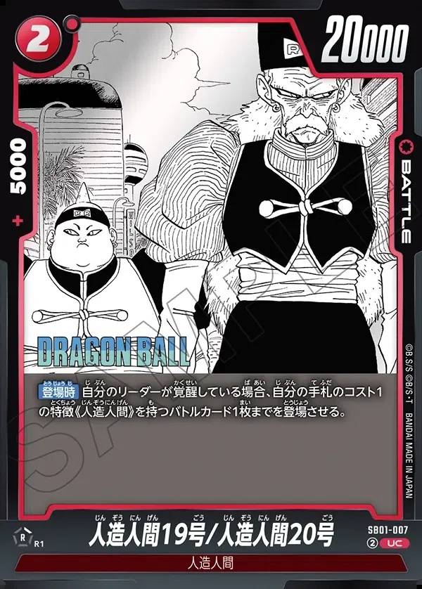 010/177 Carta SB01-007 Rara (JAP) - SB01 Manga Booster 01