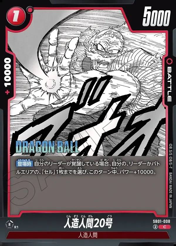 011/177 Carta SB01-008 Rara (JAP) - SB01 Manga Booster 01