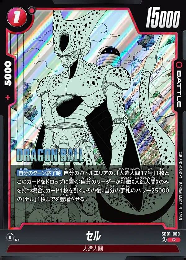 012/177 Carta SB01-009 Non Comune (JAP) - SB01 Manga Booster 01