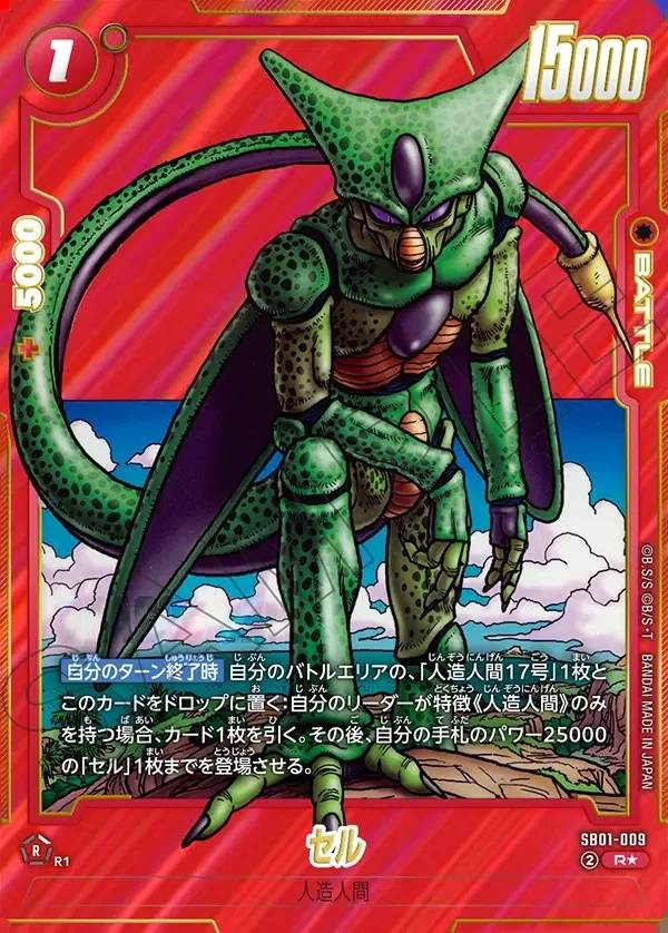 013/177 Carta SB01-009 Alt-Art (JAP) - SB01 Manga Booster 01