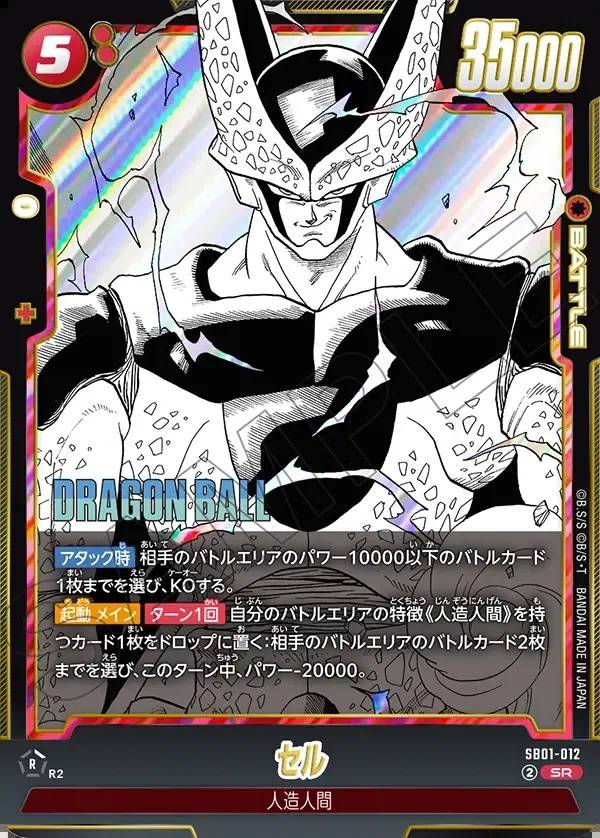 016/177 Carta SB01-012 Non Comune (JAP) - SB01 Manga Booster 01