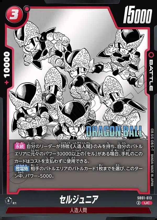 017/177 Carta SB01-013 Non Comune (JAP) - SB01 Manga Booster 01