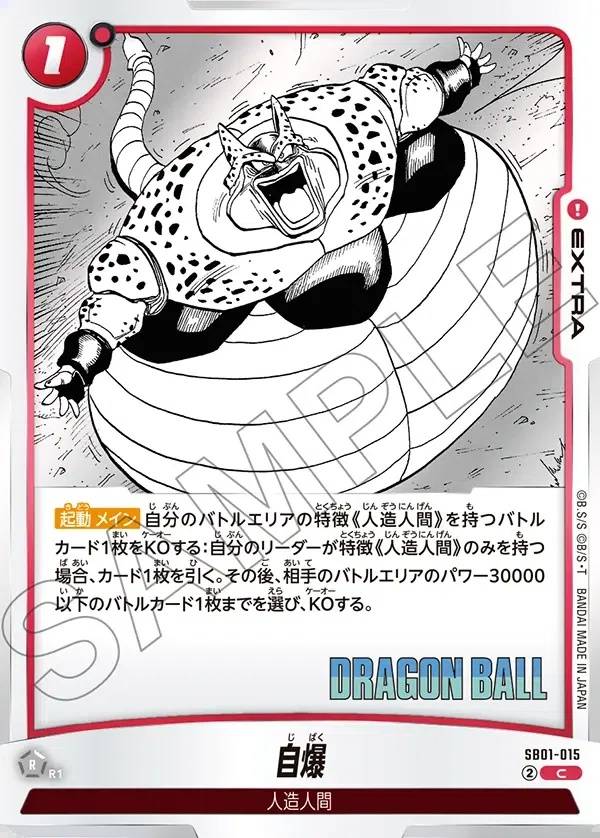 019/177 Carta SB01-015 Non Comune (JAP) - SB01 Manga Booster 01