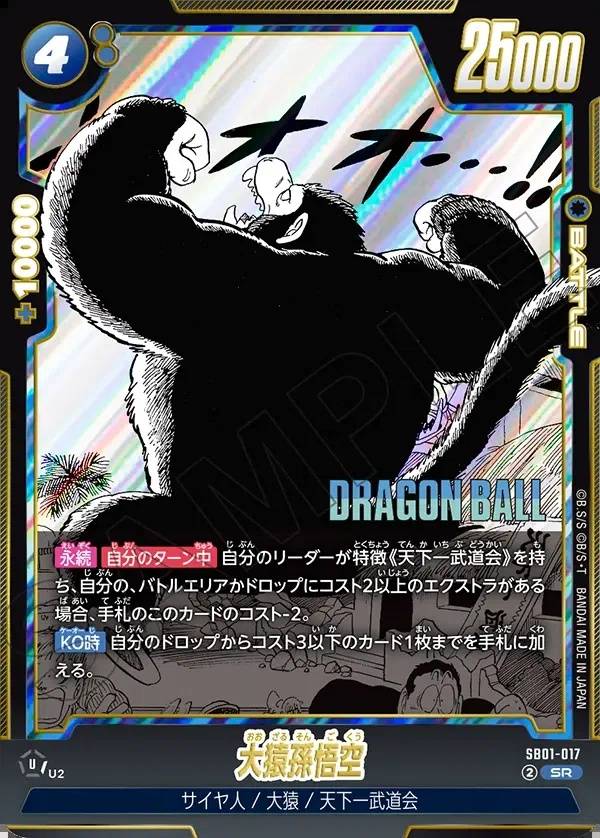 021/177 Carta SB01-017 Comune (JAP) - SB01 Manga Booster 01