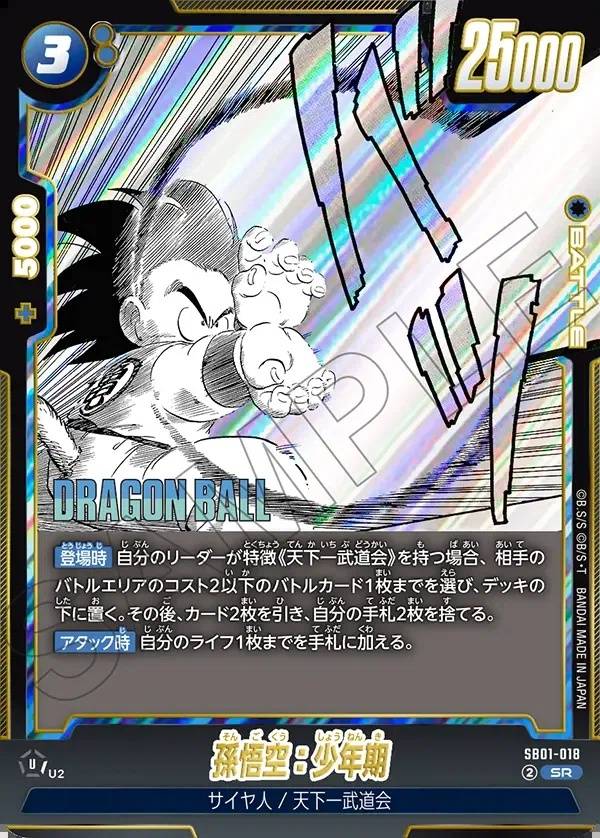 022/177 Carta SB01-018 Comune (JAP) - SB01 Manga Booster 01