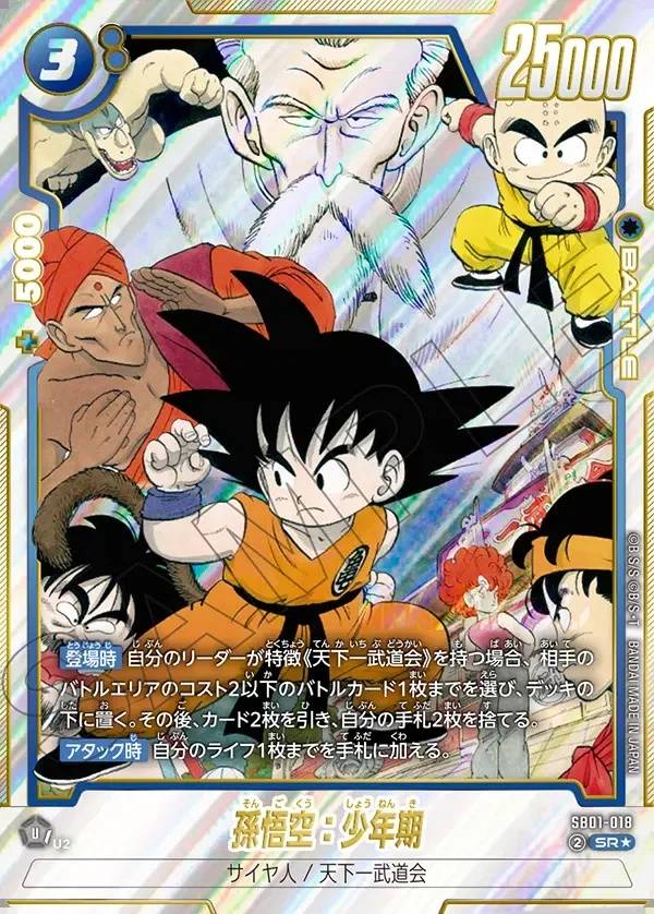 023/177 Carta SB01-018 Alt-Art (JAP) - SB01 Manga Booster 01