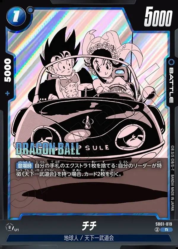 024/177 Carta SB01-019 Comune (JAP) - SB01 Manga Booster 01