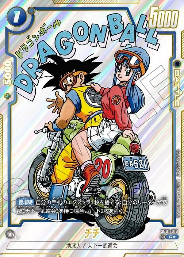 025/177 Carta SB01-019 Alt-Art (JAP) - SB01 Manga Booster 01