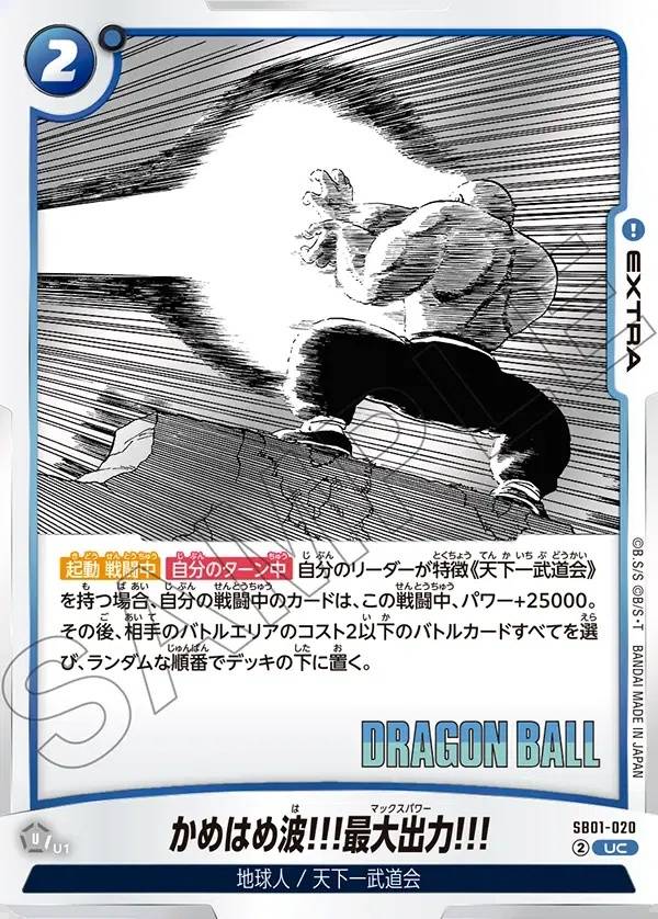 026/177 Carta SB01-020 Comune (JAP) - SB01 Manga Booster 01