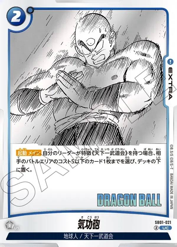027/177 Carta SB01-021 Comune (JAP) - SB01 Manga Booster 01