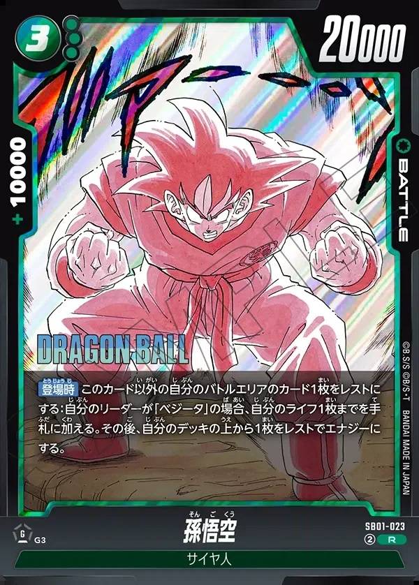 029/177 Carta SB01-023 Comune (JAP) - SB01 Manga Booster 01