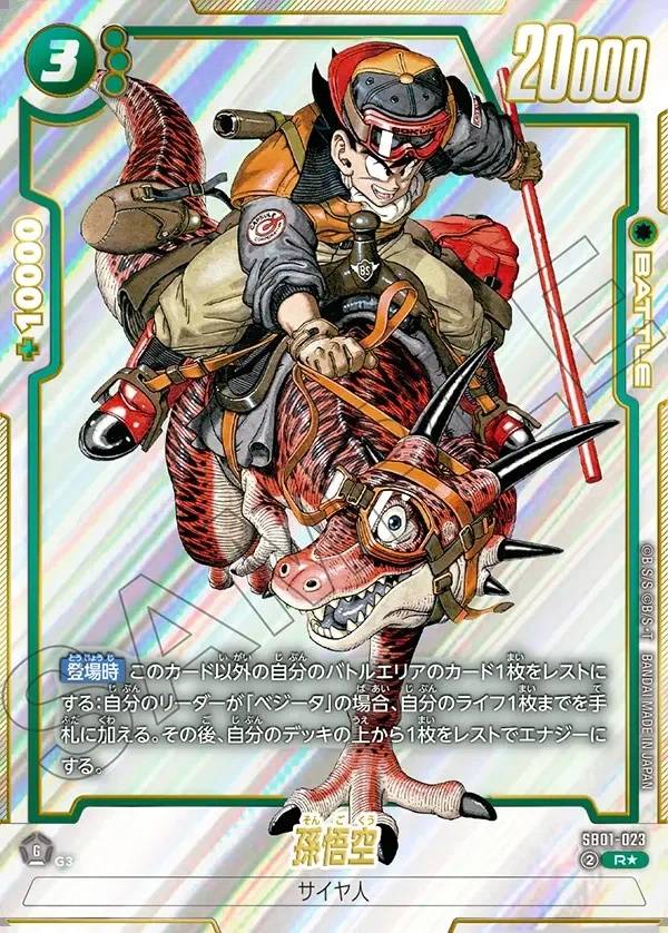 030/177 Carta SB01-023 Alt-Art (JAP) - SB01 Manga Booster 01