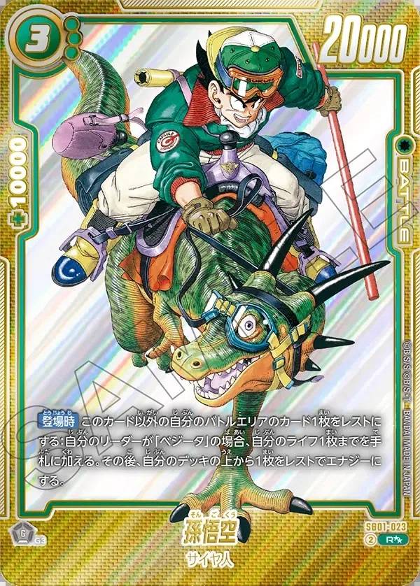 031/177 Carta SB01-023 Alt-Art (JAP) - SB01 Manga Booster 01