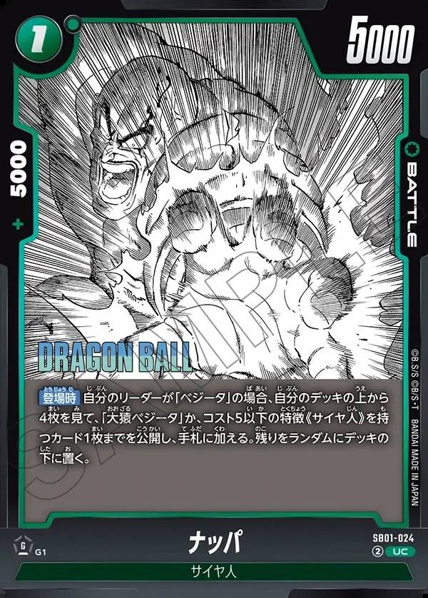 032/177 Carta SB01-024 Comune (JAP) - SB01 Manga Booster 01