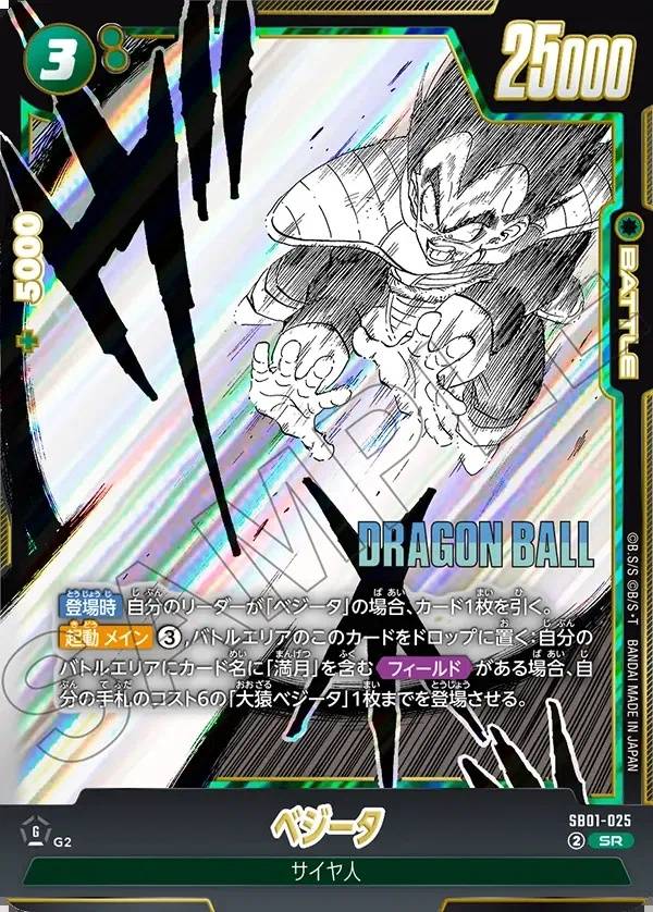 033/177 Carta SB01-025 Comune (JAP) - SB01 Manga Booster 01