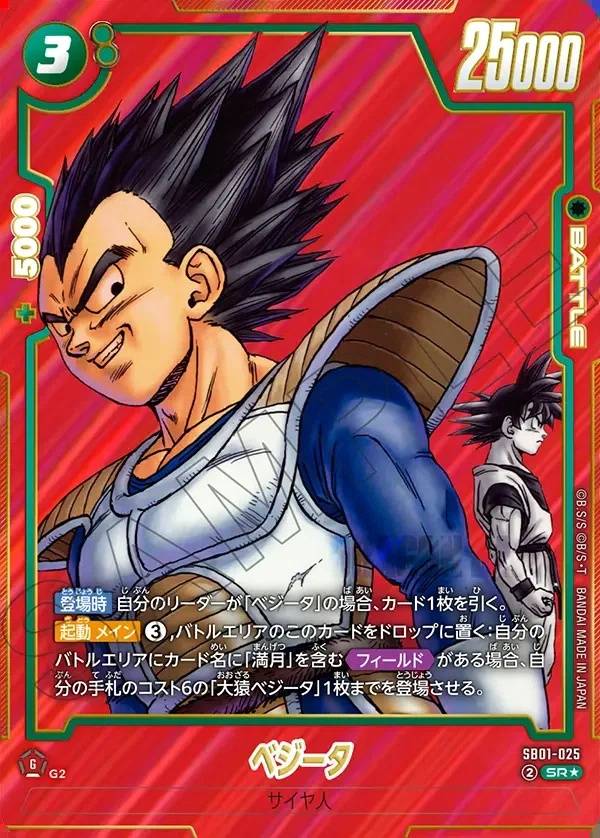 034/177 Carta SB01-025 Alt-Art (JAP) - SB01 Manga Booster 01