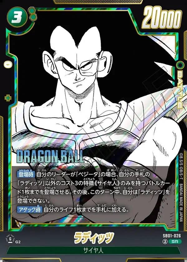 035/177 Carta SB01-026 Comune (JAP) - SB01 Manga Booster 01