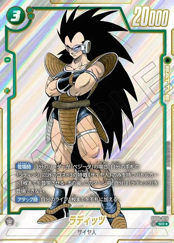 036/177 Carta SB01-026 Alt-Art (JAP) - SB01 Manga Booster 01