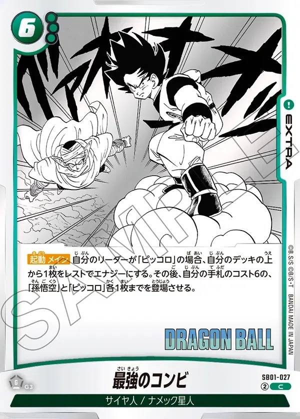 037/177 Carta SB01-027 Comune (JAP) - SB01 Manga Booster 01