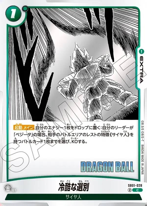 038/177 Carta SB01-028 Comune (JAP) - SB01 Manga Booster 01