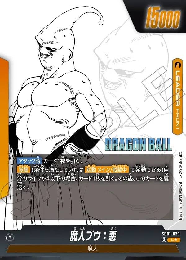 040/177 Carta SB01-029 Leader Alt-Art (JAP) - SB01 Manga Booster 01