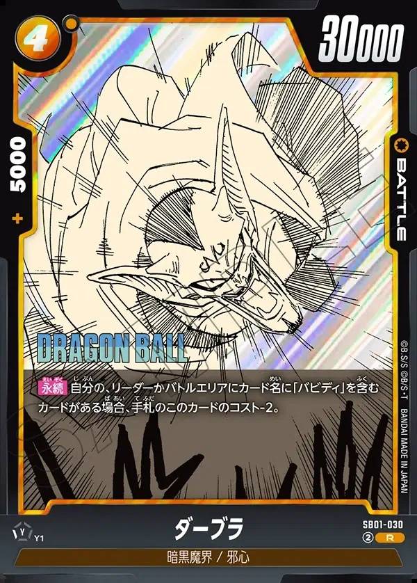 041/177 Carta SB01-030 Rara (JAP) - SB01 Manga Booster 01